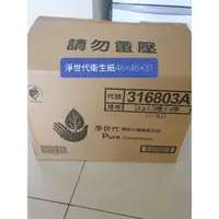 在飛比找蝦皮購物優惠-【小鯨魚商店】二手乾淨大衛生紙箱 寄貨箱 搬家箱 衛生紙箱 