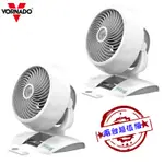 【VORNADO】5303DC / 5303DC-TW 沃拿多渦輪DC直流空氣循環扇｜熱銷主打｜兩入超值組｜限量特價