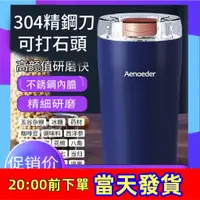 在飛比找蝦皮購物優惠-【365天只換不修】電動磨粉機 電動磨豆機 研磨機 磨粉器 