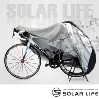 在飛比找momo購物網優惠-【索樂生活】頂級防雨防塵自行車罩單車罩 210T(自行車防塵