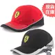 PUMA Ferrari 帽子 棒球帽 休閒 法拉利 賽車 紅/黑 02320001/02320002