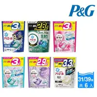 在飛比找森森購物網優惠-【P&G】日本進口 新款4D超濃縮袋裝洗衣球/洗衣膠囊 33