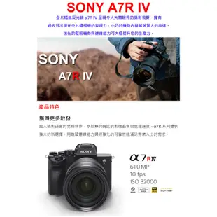 SONY A7RIV A7R IV a7rm4 單機身 公司貨 送GP-X1EM握把延長器