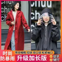 在飛比找蝦皮商城精選優惠-精美優選-時尚加長雨衣成人連體男女騎行戶外加厚耐用雨披長風衣