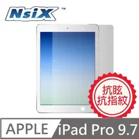 在飛比找PChome24h購物優惠-Nsix 微霧面抗眩易潔保護貼 iPad Pro 9.7吋