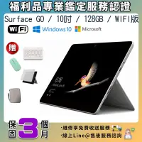 在飛比找Yahoo奇摩購物中心優惠-【福利品】Microsoft微軟 Surface GO 10