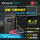 【Philo 飛樂】STP12多功能4 in 1汽柴油救車電源+打氣機多功能機(12000mAh)