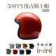 【Chief Helmet】500-TX 橘 3/4罩 安全帽(復古帽 騎士安全帽 半罩式 500TX EN)