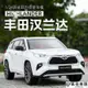 仿真汽車模型 1:24 TOYOTA Highlander 豐田漢蘭達 合金模型車 金屬壓鑄合金車模 回力帶聲光可開 TOYOTA 豐田 汽車配件 汽車改裝