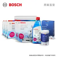 在飛比找PChome24h購物優惠-BOSCH 洗碗機專用清潔優惠組(洗碗錠3入、軟化鹽2入、光