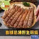 【享吃海鮮】澎湖活凍野生明蝦4盒(450g±5%/盒)
