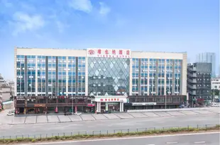 維也納酒店(深圳平吉大道店)Vienna Hotel (Shenzhen Pingji Avenue)