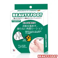 在飛比找momo購物網優惠-即期品【日本Beauty Foot】去角質足膜-大尺寸(30