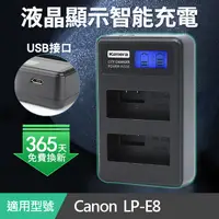 在飛比找蝦皮購物優惠-【現貨】佳美能 kamera 液晶雙槽充電器 Canon L