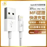 在飛比找遠傳friDay購物精選優惠-D8 APPLE MFI認證 Lightning 傳輸充電線