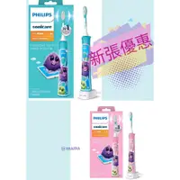 在飛比找蝦皮購物優惠-<免運 原廠保固> 飛利浦 Sonicare 兒童音波電動牙