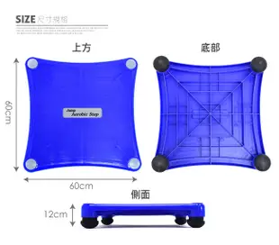 台灣製造 跳跳樂有氧階梯踏板 P260-JS1000 (4.3折)