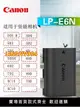 原裝佳能lp-e6n單反鋰相機電池EOS 5d3 5d4 R5 R6 90d 6d2 80d 7D2 5D2 60D 70D 5DSR充電器LP-E6NH