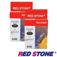 在飛比找PChome24h購物優惠-RED STONE for CANON PGI-725環保墨