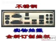 Customized IO BLENDE for GA-H97-GAMING 3