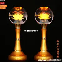 在飛比找蝦皮商城精選優惠-【熱銷★上新】 LED連花燈水晶蓮花燈招財燈八卦燈神明燈供佛