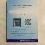 電子人才培訓計畫 類比 電路 設計 成大 李順裕 電機