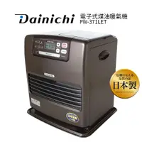 在飛比找樂天市場購物網優惠-日本大日Dainichi 電子式煤油暖爐FW-371LET柏