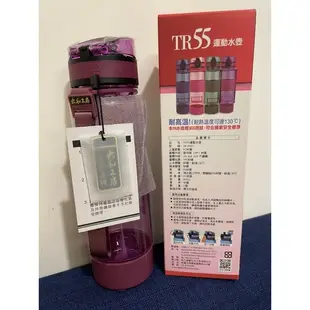 全新現貨-太和工房 運動水壺 TR55 500ml 深紫色