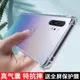 三星note10手機殼透明note10+保護noto10plus硅膠套SM一N9760防摔5G9700氣囊galaxy軟殼not十pro男女外殼適用