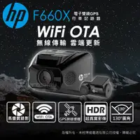 在飛比找PChome24h購物優惠-【HP 惠普】F660X WiFi 前後雙鏡 汽車行車記錄器