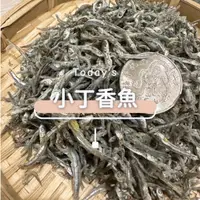 在飛比找蝦皮購物優惠-[海時代] 小丁香魚/1-2公分/300g/乾丁香/干丁香/