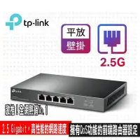 在飛比找PChome24h購物優惠-TP-Link TL-SG105-M2 5 埠 100Mbp