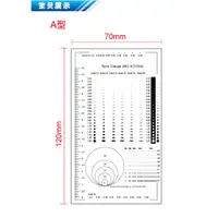 在飛比找蝦皮購物優惠-開發票 點線規卡規對比卡面積規刮傷圓 橢圓直徑線寬線條粗細 