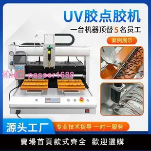 自動點膠機 UV膠 黃膠 硅膠 可定制PUR熱熔膠手機殼點膠機
