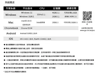 【最高現折268】PC-cillin2023 雲端版一年一台/二年一台/三年一台/防護版(盒裝)