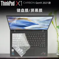 在飛比找ETMall東森購物網優惠-聯想Thinkpad X1 Carbon gen9 2021