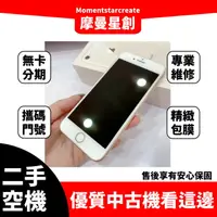 在飛比找蝦皮購物優惠-二手iphone 8 金色 64G 台中二手機 免卡分期 二