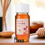 ※樂活良品※ 嘟嘟家天然玉荷苞(荔枝)完熟蜂蜜700G/買再送隨機風味蜂蜜40G,2件以上可享量販特價