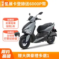 在飛比找PChome精選優惠-YAMAHA 山葉機車 GRYPHUS 新勁戰125雙碟 A