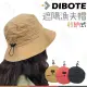 【DIBOTE 迪伯特】防水防風收納式漁夫帽