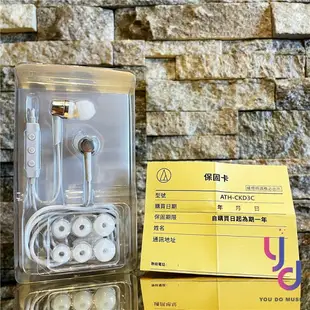 現貨可分期 鐵三角 公司貨 ATH-CKD3C USB Type-C 耳塞式 耳機 可通話 麥克風 安卓 手機 平板