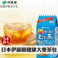 在飛比找樂天市場購物網優惠-【ITOEN伊藤園】大麥茶茶包 日本麥茶包 54袋入 405