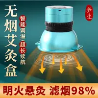 在飛比找蝦皮購物優惠-【99免運】智能電子艾灸盒無煙宮廷灸艾灸罐艾灸盒隨身灸家用艾