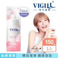 在飛比找momo購物網優惠-【VIGILL 婦潔】滋潤嫩白私密柔淨慕絲150ml(私密清