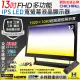 【CHICHIAU】13吋多功能IPS LED寬螢幕液晶顯示器-AV、BNC、VGA、HDMI、USB