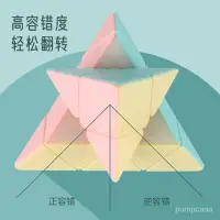 在飛比找蝦皮購物優惠-優選好貨 聖手兒童益智異形金字塔鏡麵楓葉二階三階四階順滑初學