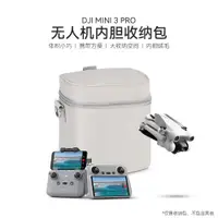 在飛比找蝦皮商城精選優惠-大疆 Mavic Mini 3 Pro收納包便攜PU材質掛包