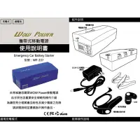 在飛比找蝦皮購物優惠-新店【阿勇的店】電源供應器 救車電霸 3c 手機 平板電腦 