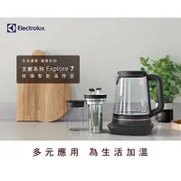 在飛比找蝦皮購物優惠-【台北自在生活館】Electrolux 伊萊克斯 主廚系列玻