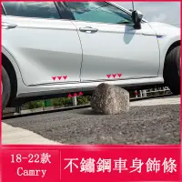 在飛比找蝦皮商城精選優惠-18-23款豐田Toyota Camry 8代 8.5代 車